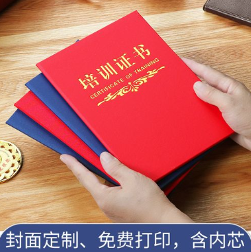 全國(guó)培訓(xùn)證書制作